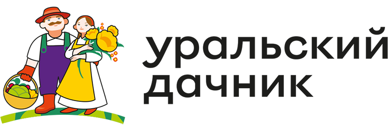 Интернет-магазин Уральский дачник - Semena74.Com. Семена, саженцы, луковичные и клубневые с доставкой. Всё для садовода.